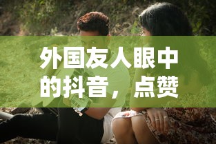 祁同伟梁璐什么关系  第1张