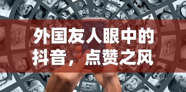 欢乐坦克  第1张