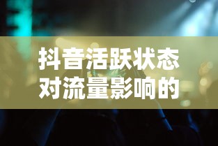 大王令我来巡山百科全书  第1张