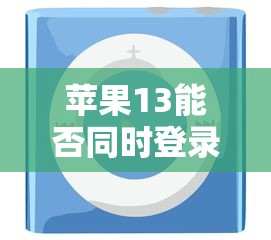 迈腾2014款1.8t豪华版  第1张