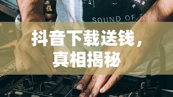 王权富贵之死，权势的终结  第1张