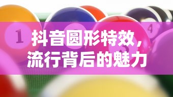 最近免费中文字幕MV在线电影_第1集  第1张