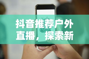 简易乌龟晒台DIY制作法  第1张