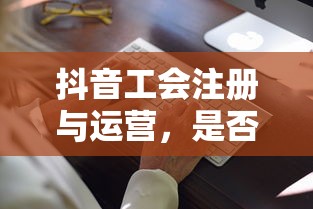 集体户口购房指南，所需材料与流程详解  第1张