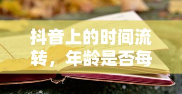 电视剧甜蜜的烦恼演员表全部  第1张