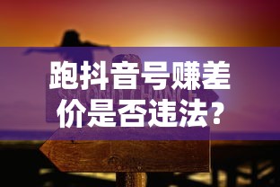 大亨手游推荐及苹果版体验  第1张