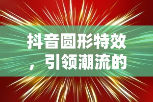 lol觉醒之战  第1张