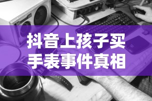 大霸王改装图片  第1张