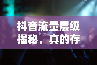 西游记详述内容标题，西游记的奇幻冒险与修行之旅  第1张
