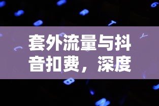 全民k歌下载免费2025新版  第1张