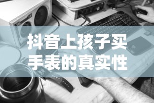 问道手游，点化攻略与元素添加指南  第1张