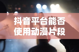 苏家有女1v5一蓑烟雨免费阅读  第1张