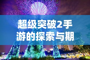 CF手游礼包性价比与合算性分析  第1张