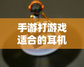 山海惊奇之迷踪篇  第1张
