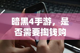 大亨手游推荐及苹果版体验  第1张