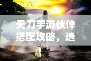 问道手游封神大揭秘，丰厚奖励等你来挑战  第1张