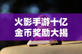 刺客信条起源莎草纸全解谜图文攻略  第1张
