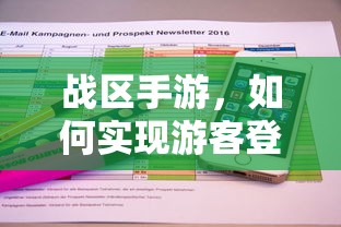 三国群将传攻略最佳阵容  第1张