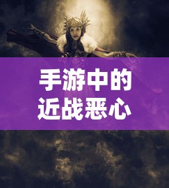 神武3手游内丹深度解析  第1张