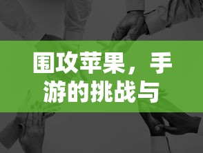 火影忍者手游安卓版卡顿问题解析  第1张