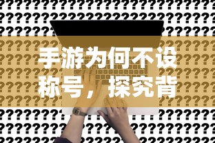 qq如何注销账号?  第1张