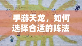 乱世奇迹，手游时代的璀璨之作  第1张