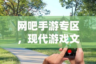 qq寻侠论坛官网入口  第1张