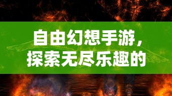行酒令，传统玩法的乐趣与魅力  第1张