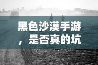 郭图和郭嘉什么关系  第1张