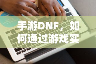 倩女行酒令答题器  第1张
