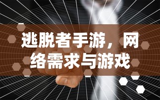 大亨手游，苹果版推荐与深度体验分享  第1张