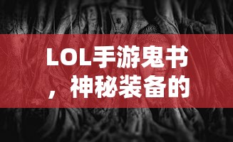 飞龙岛历险记  第1张