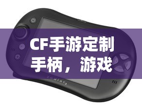 垃圾分类宣传画与儿童画的创意融合  第1张
