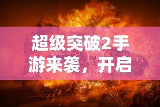 fatehf第二季  第1张