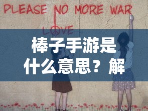 转录翻译的过程图示  第1张