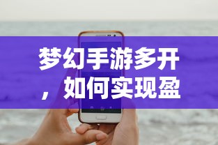 手游中令人恶心的近战体验，如何改善与避免的攻略  第1张