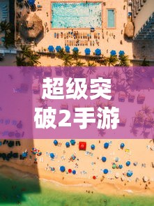 travisscott中国演唱会  第1张