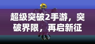 手游为何不常见大嘴角色，深度探究背后的原因  第1张