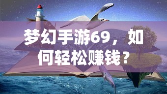 攻城掠地觉醒顺序图最新  第1张