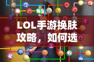 阴阳师般若传记解锁条件  第1张