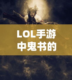 手游中的近战恶心，玩家体验与游戏策略深度解析  第1张