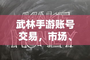 全民奇迹手游，官方平台与游戏魅力双重体验  第1张