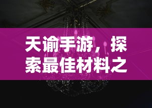 大亨手游，苹果版推荐与深度体验分享  第1张