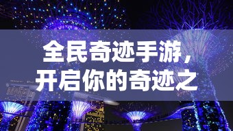 三界西游挂机  第1张