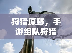 齐国田辟疆的皇后  第1张