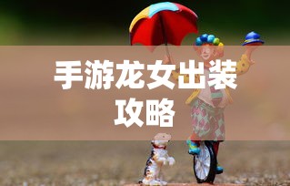 饥荒联机代码大全一览表  第1张