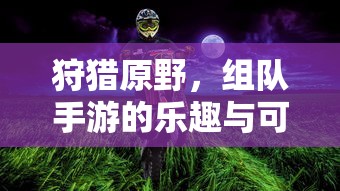 斗罗大陆神位排名解析  第1张