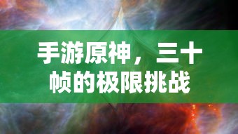 黑雾之源BOSS图片  第1张