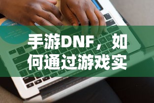 我再也不想玩1v1了小说  第1张