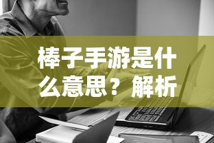 妖怪正传2  第1张